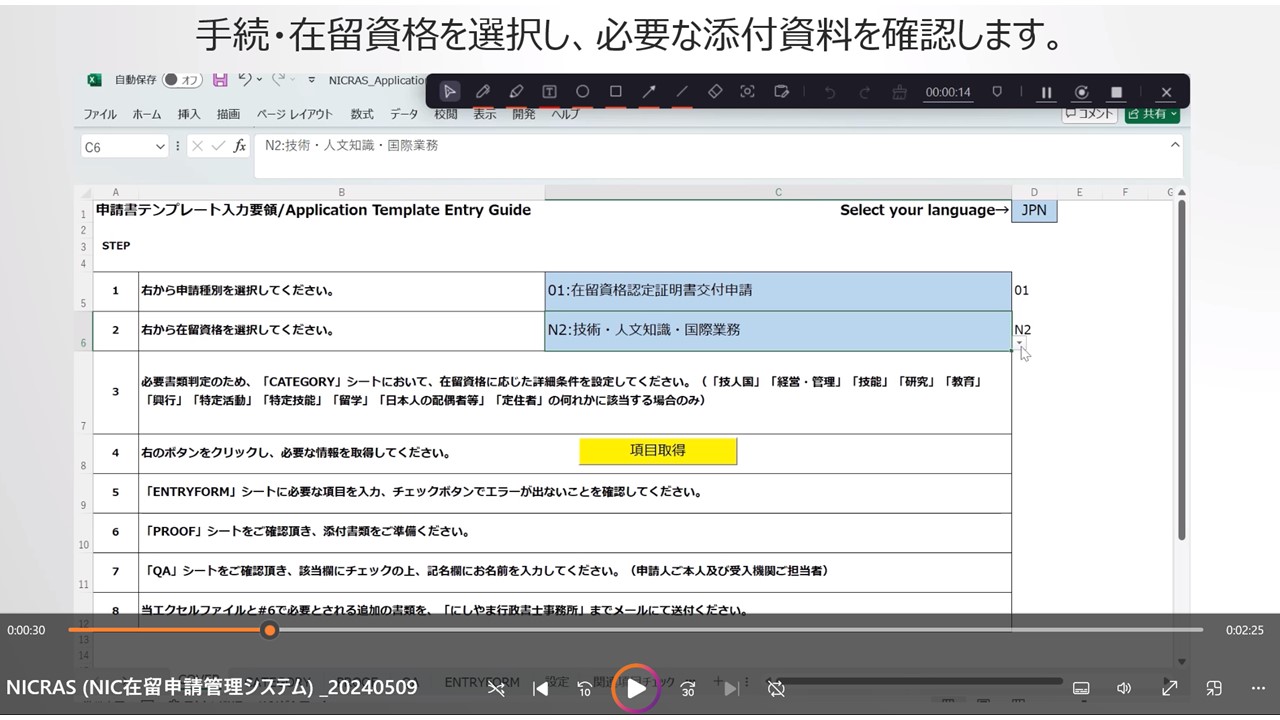 Select procedure and status of residence