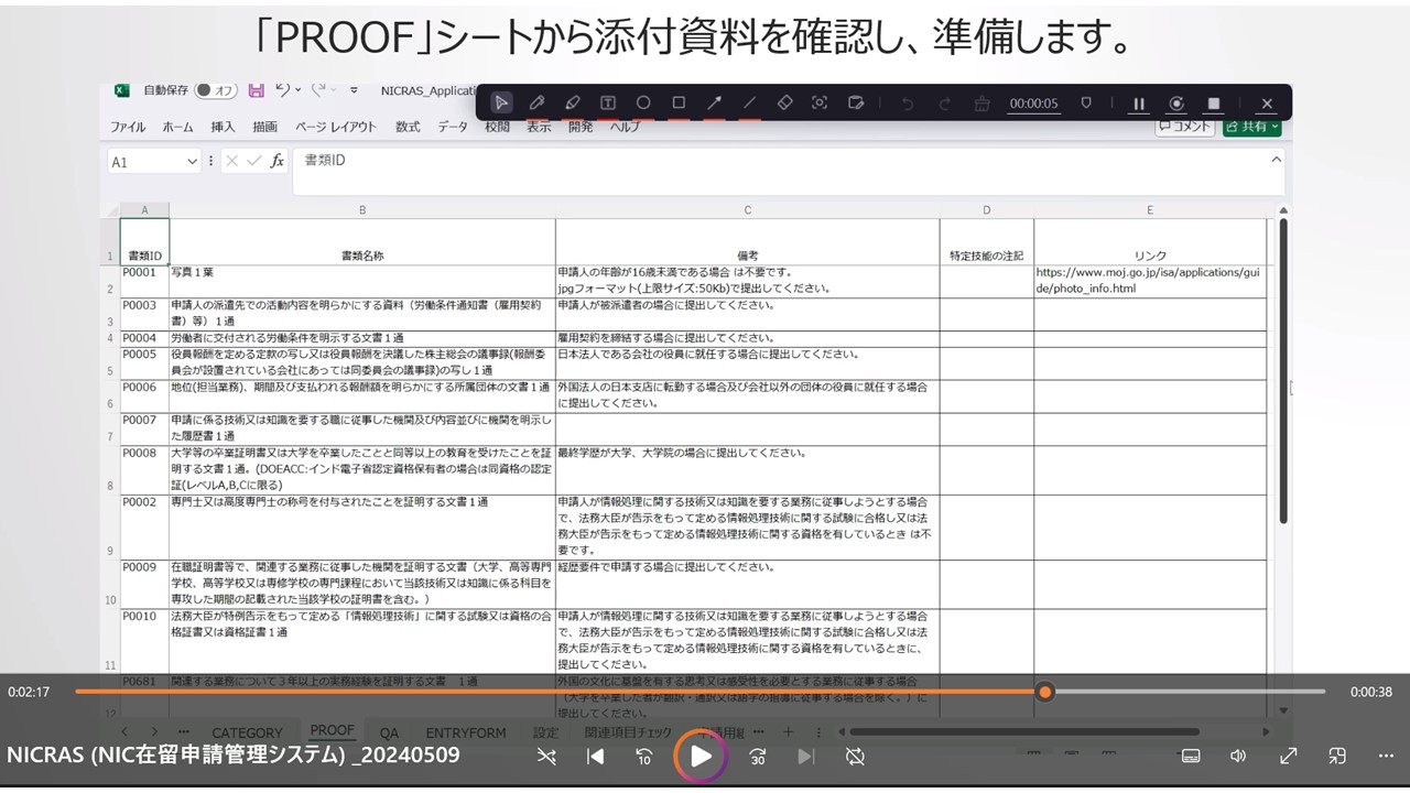 Check and prepare proofs