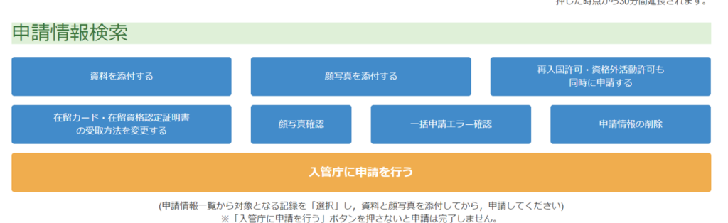 Residence Application Online 4